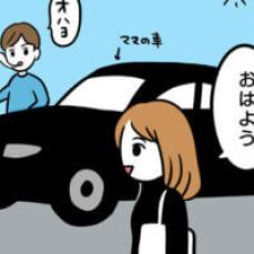 【漫画】親の車、金を自由に使う彼…／トンデモ男と婚約破棄した話＃9