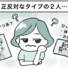 【漫画】ズボラな方がうまくいく…!?／恋愛するのがめんどいからお見合い婚した＃1