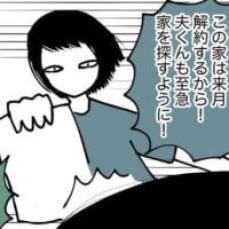 【漫画】夫と別居したきっかけ／大好きな夫と別居してみた＃2