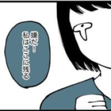 【漫画】別居を受け入れたはずが……／大好きな夫と別居してみた＃5