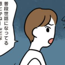 【漫画】味方になってくれない彼にドン引き／トンデモ男と婚約破棄した話＃27