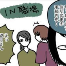 【漫画】仲が良いのに別居する理由に理解できない周囲の人々……／大好きな夫と別居してみた＃10