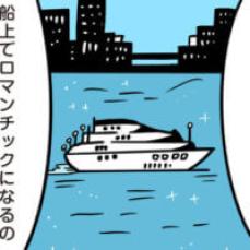 【漫画】彼の衝撃的なプロポーズとは⁉／トンデモ男と婚約破棄した話＃34