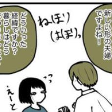 【漫画】周りからの意外な反応も／大好きな夫と別居してみた＃11