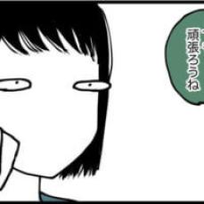 【漫画】夫の気持ちがわからない……／大好きな夫と別居してみた＃12