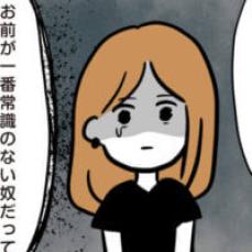 【漫画】モラハラな彼の暴言で過呼吸に…／トンデモ男と婚約破棄した話＃43