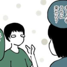 【漫画】夫が家に来ない理由は？／大好きな夫と別居してみた＃18