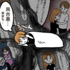 【漫画】共通の友人に相談すると返ってきた答えは……／トンデモ男と婚約破棄した話＃86