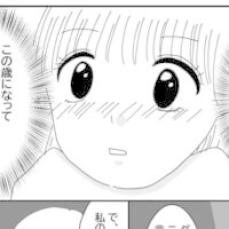 【漫画】お付き合いの予約…！？／告白されたけど付き合えなかった女#9