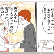 【漫画】急すぎる！デート中に無理やり実家に連れていこうとする彼／婚約者は既婚者でした#05