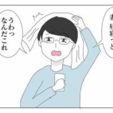 【漫画】妻が昼寝をするのはNG? モヤモヤする夫のホンネ／コロナ離婚しました#11