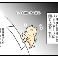 【漫画】新人と仕事で仲良しに！ しかしまたお局の逆鱗に触れてしまう…／お局いじめと戦った話#21