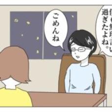 【漫画】「娘と寝るの変わろうか？」突然育児にやる気を出した夫…／コロナ離婚しました#25