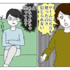 【漫画】夫が妻にドン引き⁉ 妻のご機嫌取りで家事育児を頑張ったが…／コロナ離婚しました#26