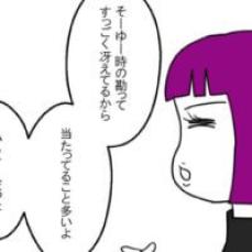 【漫画】信じたくないけど…「なんとなく」の勘は意外と当たるもの／家族なんていらない#26