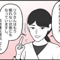 【漫画】病院で正式な診断を受けて、サークルの「休部」を決意／内気な彼氏が束縛モンスター#57