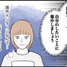 【漫画】私の環境が変われば彼ともうまくいく…？可能性を信じることに／内気な彼氏が束縛モンスター#59