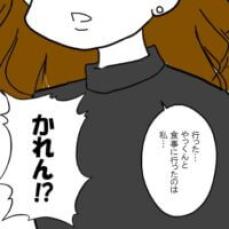 【漫画】友人に単刀直入に聞いてみた「夫と食事に行った…？」／家族なんていらない#28