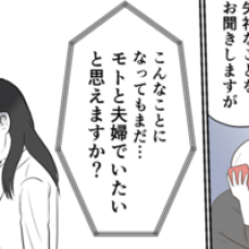 【漫画】不倫男と離婚しない理由を奥さんに聞いてみた／既婚者にストーカーされました#34