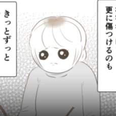 【漫画】既婚者にストーカーされました#最終話