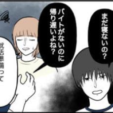 【漫画】親に預けた彼が戻ってきた。またはじまる束縛に嫌気がさして…／内気な彼氏が束縛モンスター#64