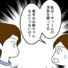 【漫画】「夫の浮気相手はお姉ちゃんでしょ？」面と向かって話し合いに挑む／家族なんていらない#38