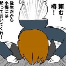 【漫画】ムダ金払いたくない！ 自分の罪を隠そうと努力する夫にドン引き…／家族なんていらない#41