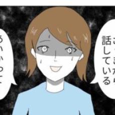 【漫画】まさかの記憶喪失!? 自分の名前を言われてもピンとこない／知らない夫#02