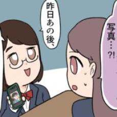 【漫画】焦らせる行動をしてくるが… 二人で行ったことを匂わせるも撃沈／人の彼氏を平気で狙う女#16