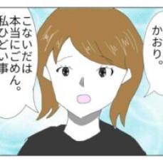 【漫画】「夫のことが信じれない…」彼女と話してさらに疑心暗鬼になる／知らない夫#31