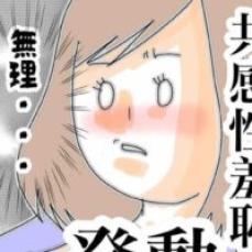 【漫画】細胞レベルでドン引き… 不倫女とのあまいやり取りを見てしまう／旦那の浮気相手は私の友達#66