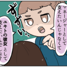 【漫画】「別れさせたいんでしょ？」姑息すぎる彼女に友人がキレる／人の彼氏を平気で狙う女の話#27