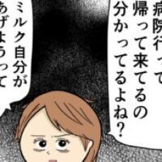 【漫画】「言われたことはやってるよ？」夫の態度にイライラが増していく／育休中に夫が浮気#26