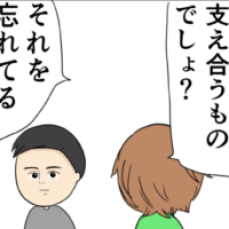 【漫画】「なにもかもやりっぱなし」夫にお互いに支えあいたいことを伝える／育休中に夫が浮気#27