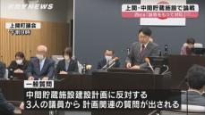 【上関・中間貯蔵施設建設計画】上関町の西町長「周辺自治体には誠意をもって対応していく」