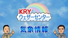 21日(木)～22日(金)頃にかけて大雪のおそれ　大雪に関する山口県気象情報