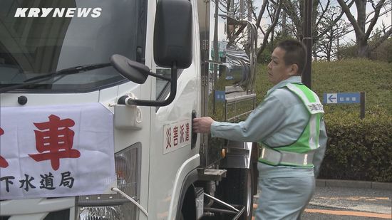 【能登半島地震】断水続く被災地へ　下関市上下水道局の職員が穴水町で給水支援へ