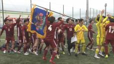 西京が11年ぶりの優勝！高校サッカー新人大会