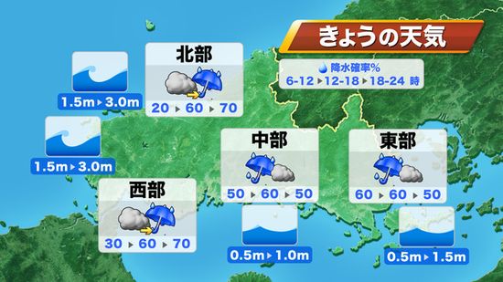 【山口天気 朝刊2/15】暖かい雨　夜ほど本降りの雨や　北風強まる