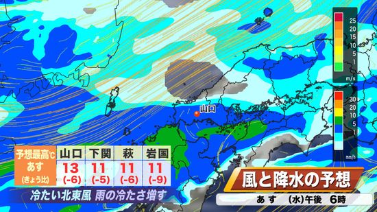 【山口天気 夕刊2/20】21日(水)は再び雨量まとまる　さらに傘を持つ手がかじかむ「冷たい雨」に…吹き続ける北東風でじわじわ冬の寒さへ