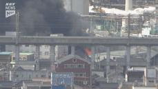 山陽新幹線沿線の周南市の造船所作業場から出火…ケガ人はいない模様