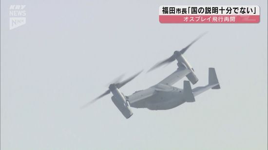 米軍オスプレイ飛行再開…岩国市長「国の説明十分ではない」 岩国基地では2機がプロペラ回すも飛行せず