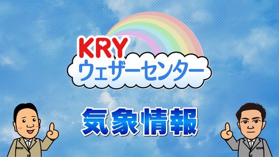 暴風と高波及び降ひょうに関する山口県気象情報