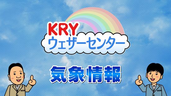 あす3日(水)は場合により警報級の大雨も…大雨と落雷及び突風に関する山口県気象情報