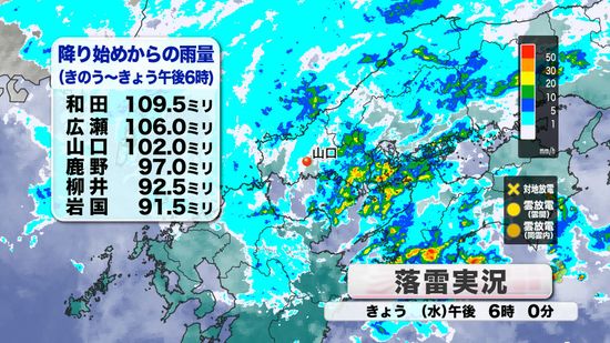 【山口天気 夕刊4/3】今夜にかけて土砂災害や河川増水等に注意　あす4日(木)は雲残りやすく北風ヒンヤリ