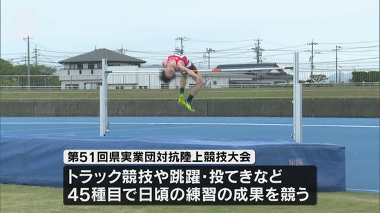 防府市で県実業団対抗陸上競技大会　230人が成績競う　