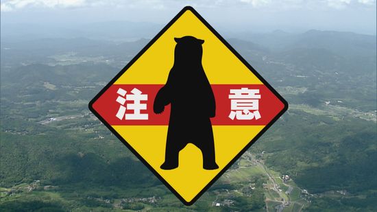 クマか…下松市の県道で目撃情報 警察は付近の会社などに注意呼びかけ