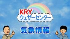 暴風に関する山口県気象情報