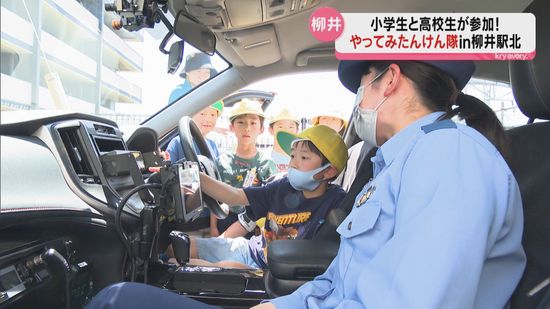 子どもたちが地域を知る「やってみたんけん隊 in 柳井駅北」