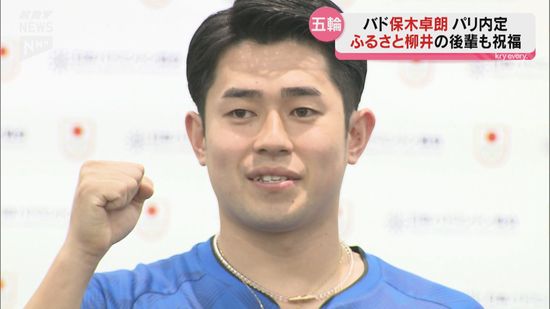 初のオリンピックへ！バドミントン保木卓朗選手にふるさと柳井からもエール